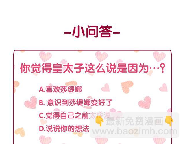 惡女的定義 - 第41話 談心(3/3) - 1