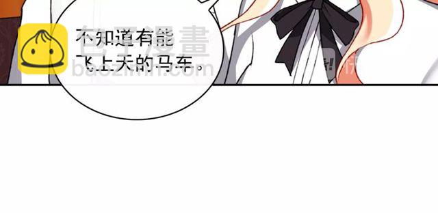 惡女的定義 - 第41話 談心(2/3) - 6