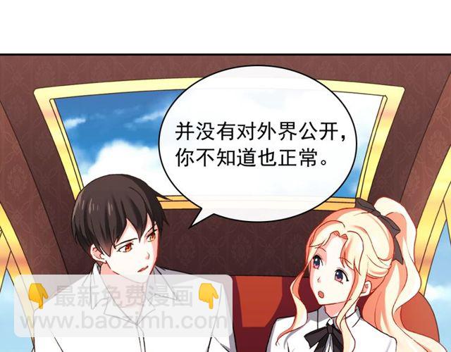 惡女的定義 - 第41話 談心(2/3) - 1