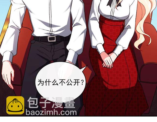 惡女的定義 - 第41話 談心(2/3) - 2