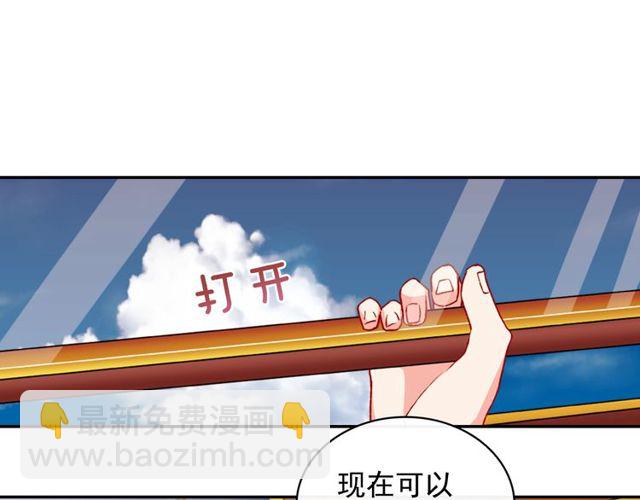 惡女的定義 - 第41話 談心(2/3) - 8