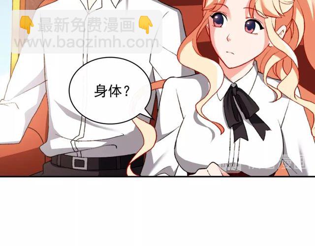 惡女的定義 - 第41話 談心(2/3) - 3