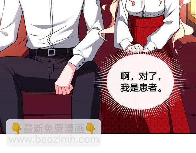 惡女的定義 - 第41話 談心(2/3) - 5