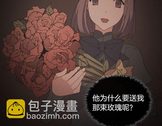 惡女的定義 - 第41話 談心(2/3) - 7