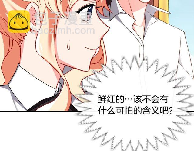 惡女的定義 - 第41話 談心(2/3) - 1