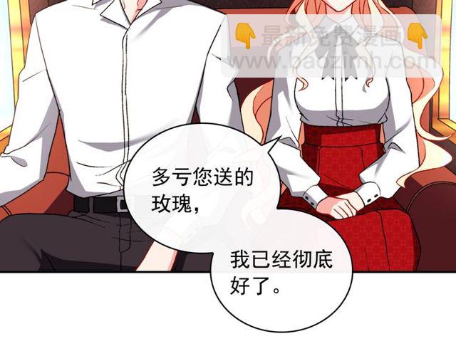 惡女的定義 - 第41話 談心(2/3) - 4