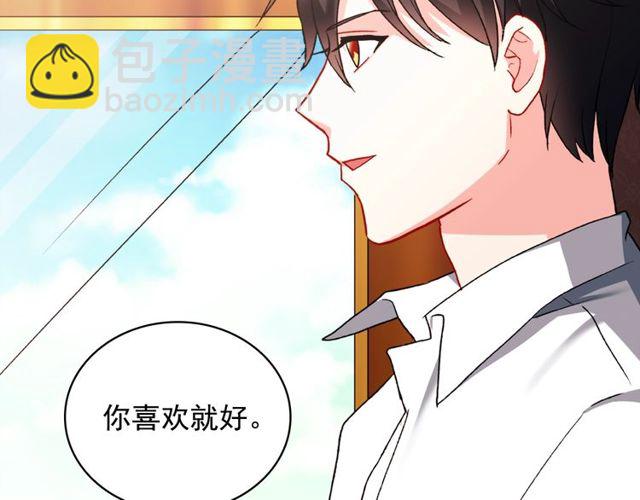 惡女的定義 - 第41話 談心(2/3) - 8