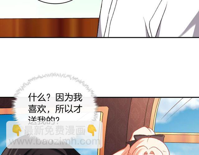 惡女的定義 - 第41話 談心(2/3) - 1