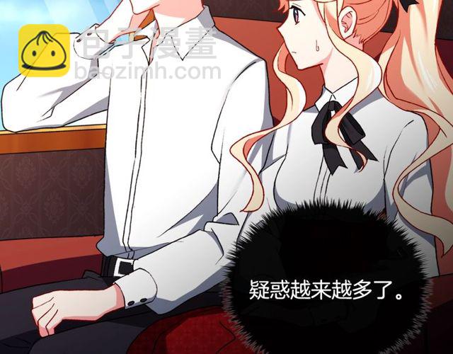 惡女的定義 - 第41話 談心(2/3) - 5