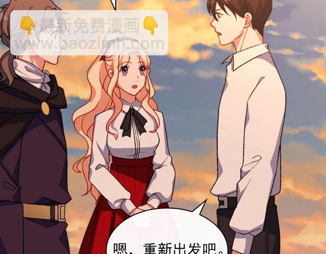 惡女的定義 - 第43話 同一間房？(1/3) - 2