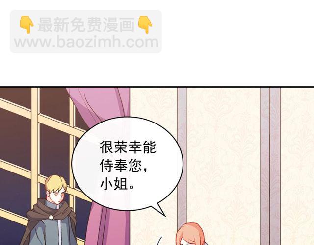 惡女的定義 - 第43話 同一間房？(3/3) - 3