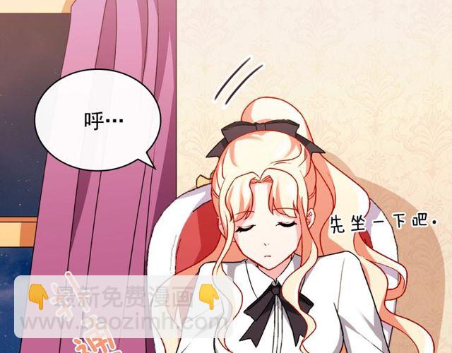 惡女的定義 - 第43話 同一間房？(3/3) - 2