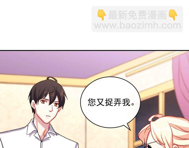 惡女的定義 - 第43話 同一間房？(3/3) - 5