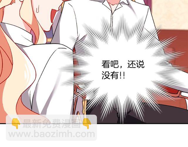 惡女的定義 - 第43話 同一間房？(3/3) - 5