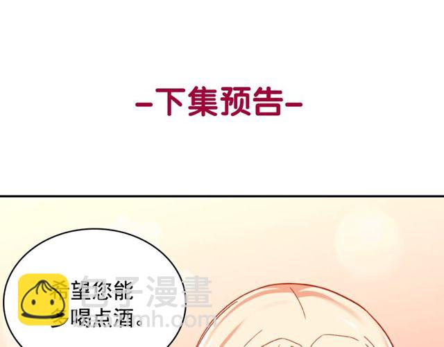 惡女的定義 - 第43話 同一間房？(3/3) - 3