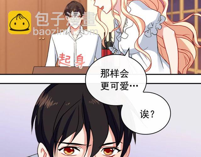 惡女的定義 - 第43話 同一間房？(3/3) - 6