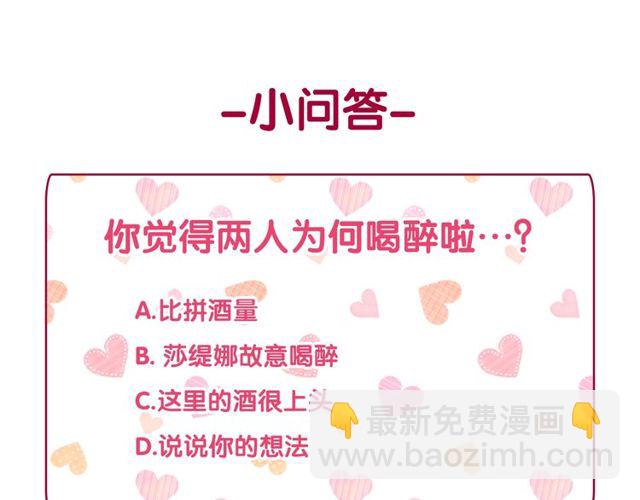 惡女的定義 - 第43話 同一間房？(3/3) - 6