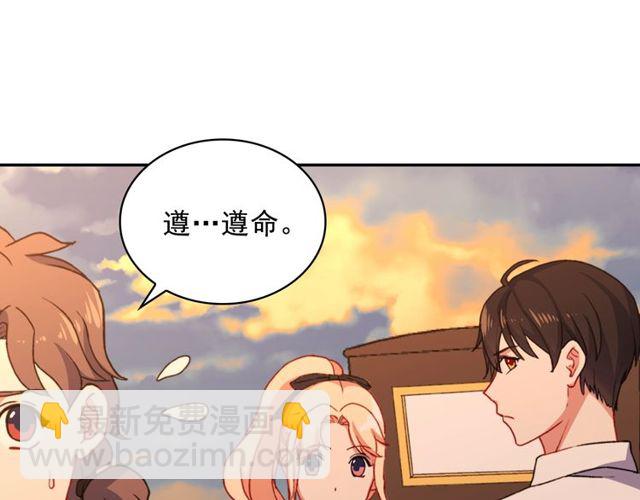 惡女的定義 - 第43話 同一間房？(1/3) - 6