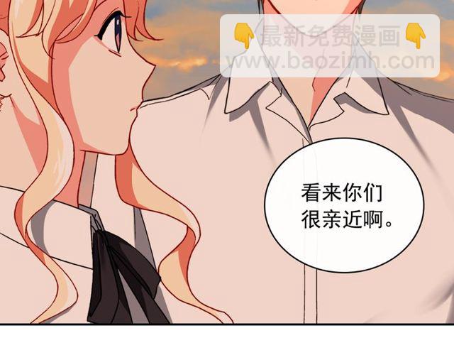 惡女的定義 - 第43話 同一間房？(1/3) - 1