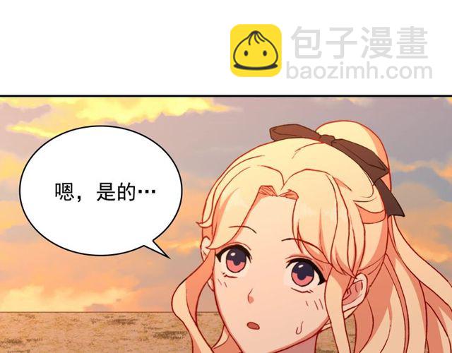 惡女的定義 - 第43話 同一間房？(1/3) - 2