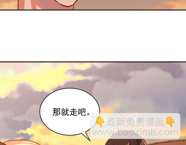 惡女的定義 - 第43話 同一間房？(1/3) - 4