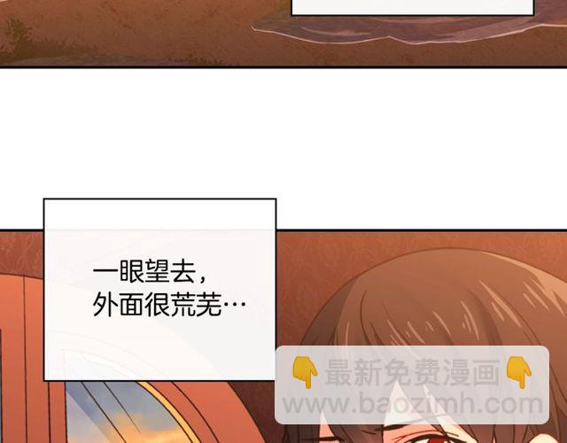 惡女的定義 - 第43話 同一間房？(1/3) - 1