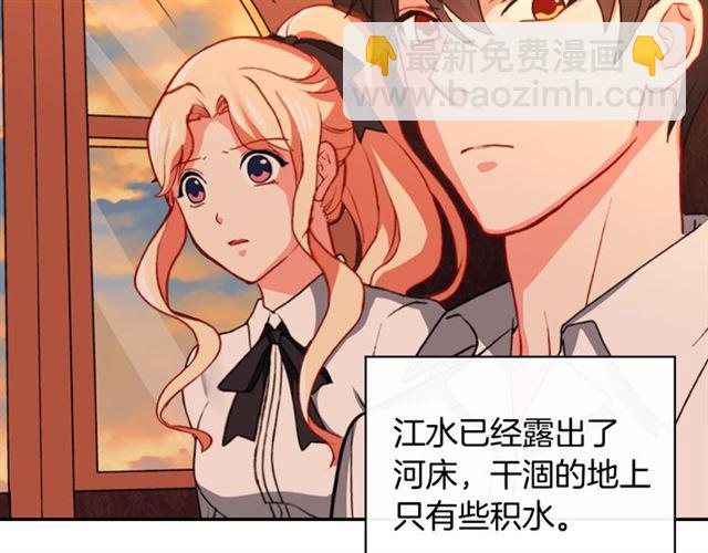 惡女的定義 - 第43話 同一間房？(1/3) - 2