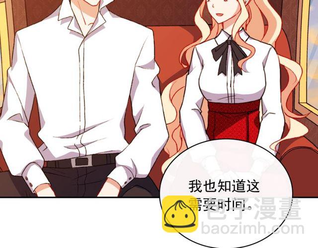 惡女的定義 - 第43話 同一間房？(1/3) - 3