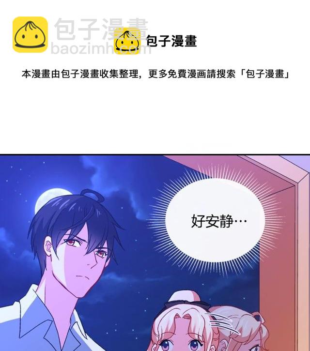 惡女的定義 - 第43話 同一間房？(1/3) - 3