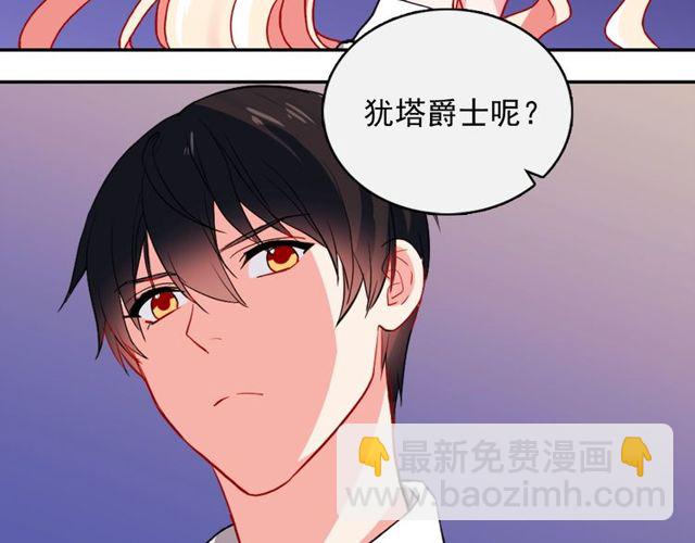 惡女的定義 - 第43話 同一間房？(1/3) - 6