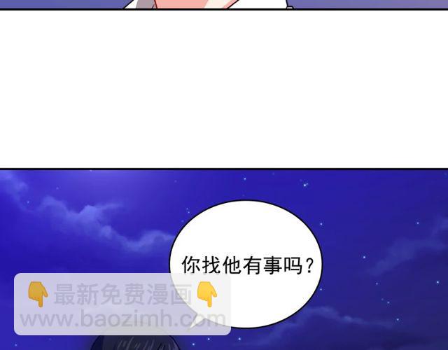 惡女的定義 - 第43話 同一間房？(1/3) - 7