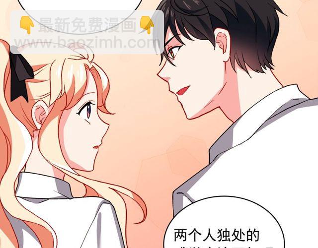 惡女的定義 - 第43話 同一間房？(2/3) - 7