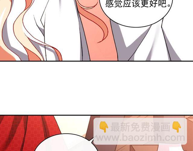 惡女的定義 - 第43話 同一間房？(2/3) - 8