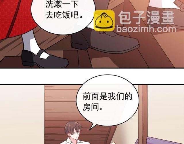 惡女的定義 - 第43話 同一間房？(2/3) - 1