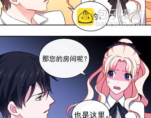 惡女的定義 - 第43話 同一間房？(2/3) - 7