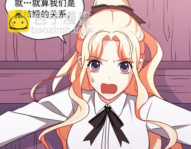 惡女的定義 - 第43話 同一間房？(2/3) - 3