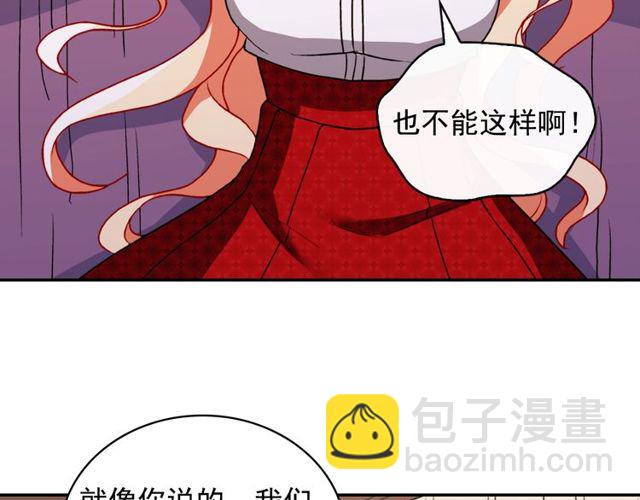 惡女的定義 - 第43話 同一間房？(2/3) - 4