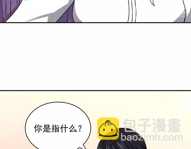 惡女的定義 - 第43話 同一間房？(2/3) - 1