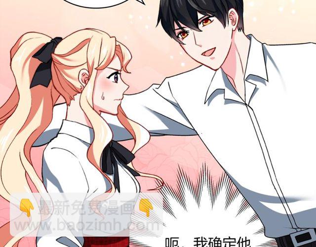 惡女的定義 - 第43話 同一間房？(2/3) - 2