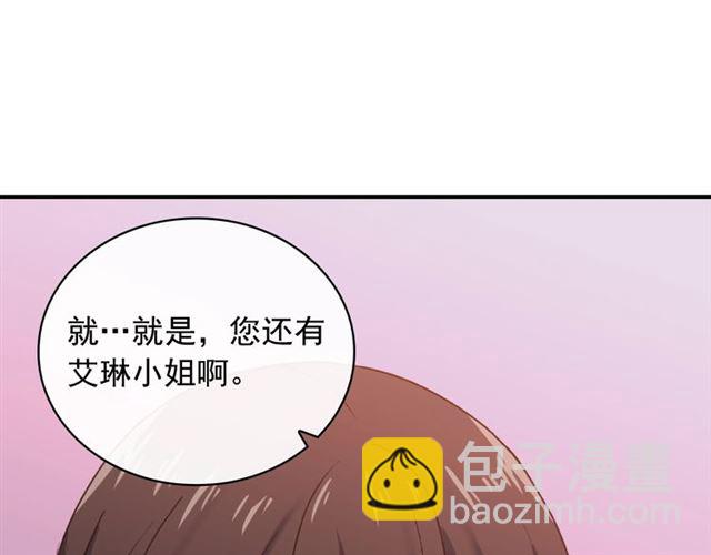 惡女的定義 - 第43話 同一間房？(2/3) - 1