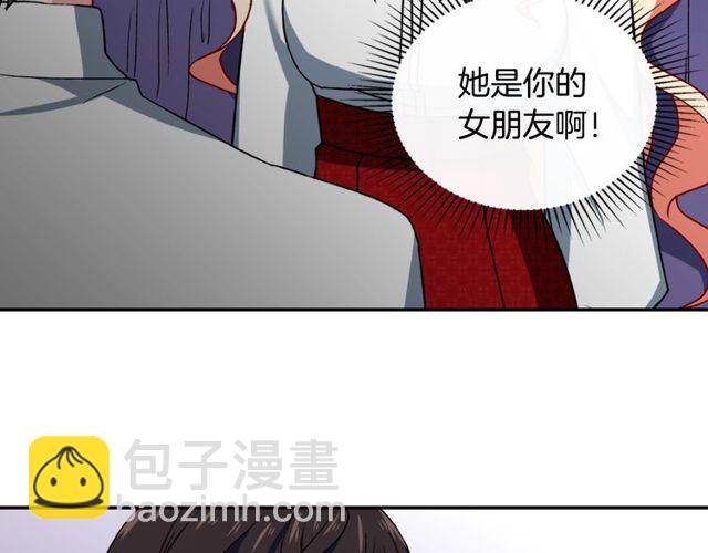 惡女的定義 - 第43話 同一間房？(2/3) - 7