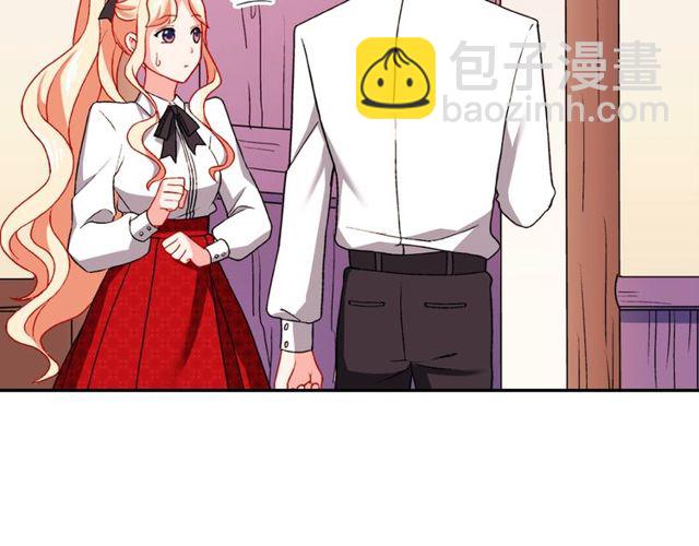 惡女的定義 - 第43話 同一間房？(2/3) - 1