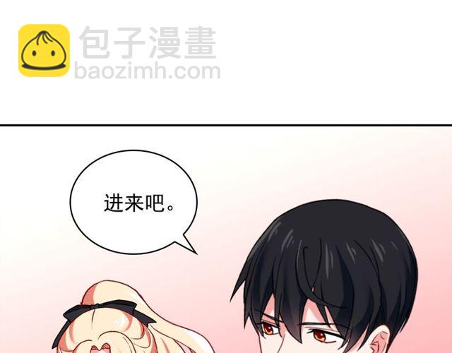 惡女的定義 - 第43話 同一間房？(2/3) - 3