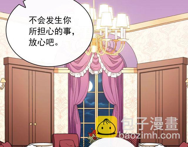 惡女的定義 - 第43話 同一間房？(2/3) - 6