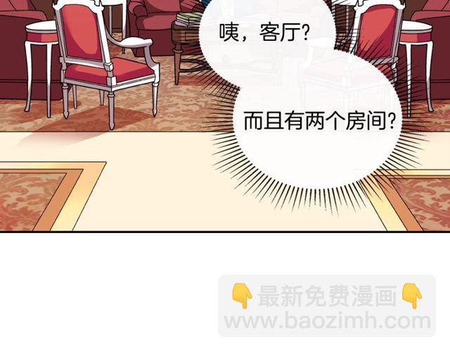 惡女的定義 - 第43話 同一間房？(2/3) - 7