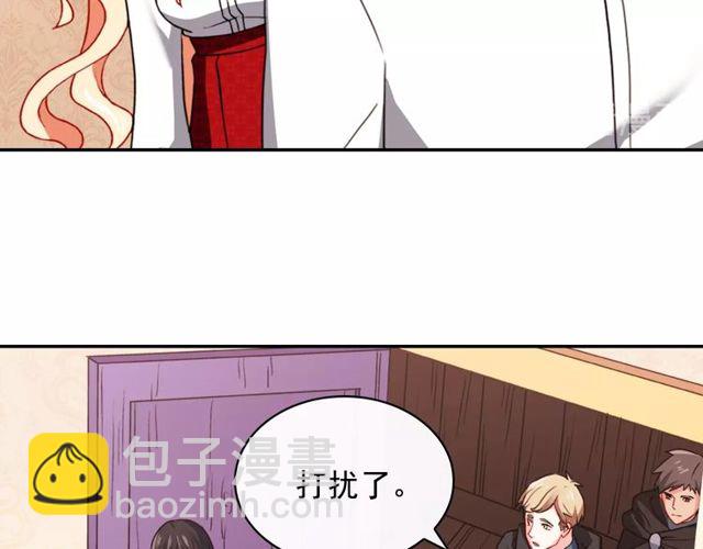 惡女的定義 - 第43話 同一間房？(2/3) - 1