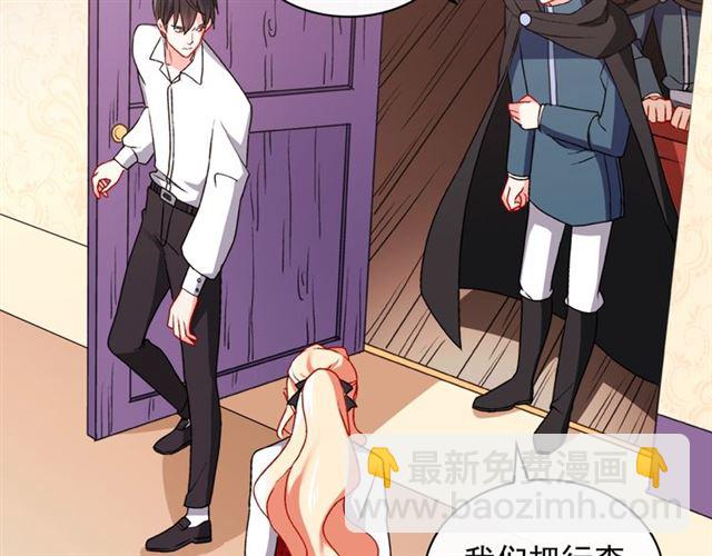 惡女的定義 - 第43話 同一間房？(2/3) - 2