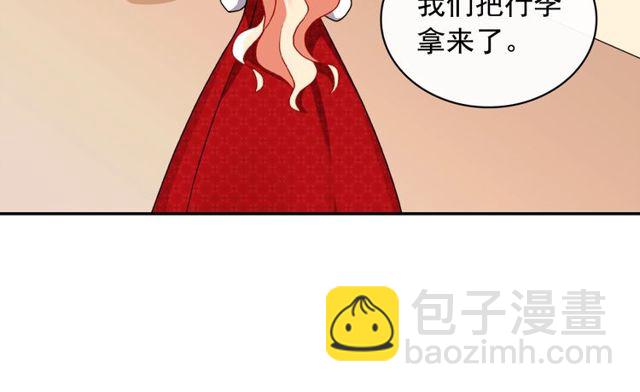 惡女的定義 - 第43話 同一間房？(2/3) - 3