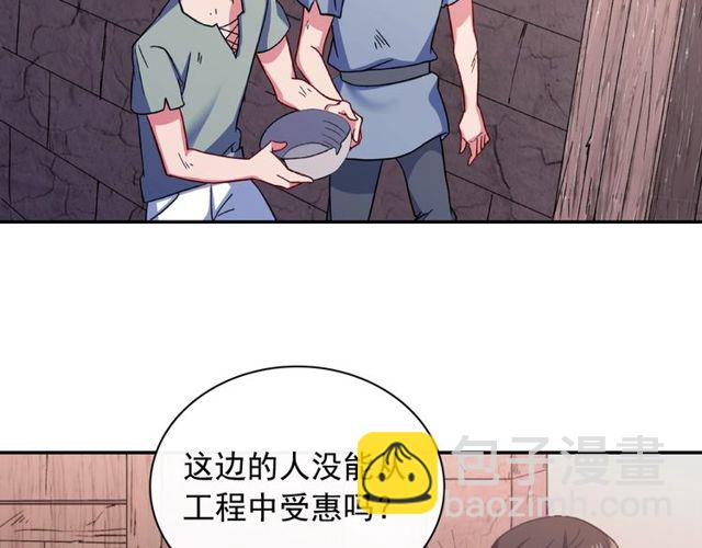 惡女的定義 - 第45話 暱稱(3/3) - 6