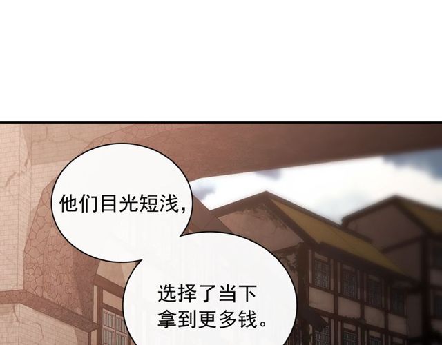 惡女的定義 - 第45話 暱稱(3/3) - 4